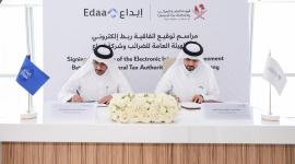 جانب من توقيع الاتفاقية