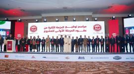 جانب من مراسم التوقيع