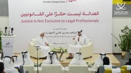 جانب من مشاركة سعادة وزير العدل في الجلسة الحوارية