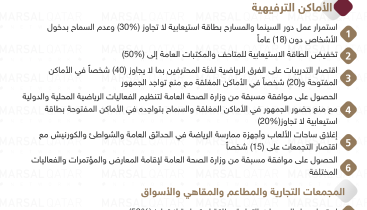 اجتماع مجلس الوزراء-02