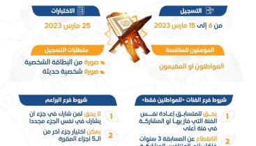 مسابقة الشيخ جاسم