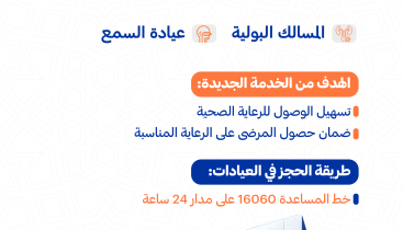 'حمد-الطبية'-تُطلق-خدمة-العيادات-المسائية..-هذه-أبرز-التخصصات