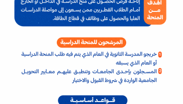 'قطر-للطاقة'-تفتح-باب-التقديم-للبعثات-الجامعية-بالداخل-والخارج--