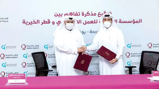 خلال توقيع مذكرة التفاهم