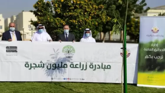 مبادرة زراعة مليون شجرة