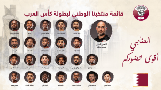 قائمة المنتخب