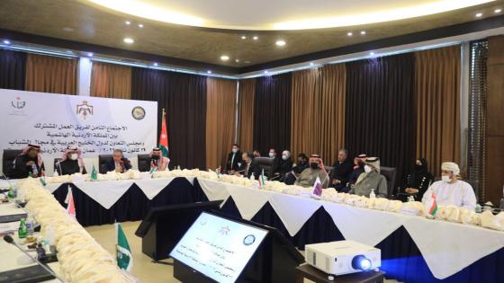 جانب من الاجتماع