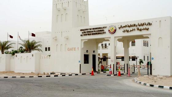 بلدية الريان