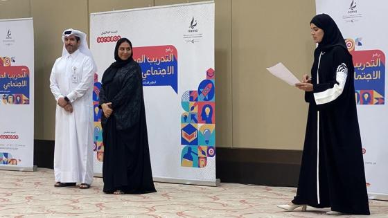 جانب من ختام البرنامج التدريبي