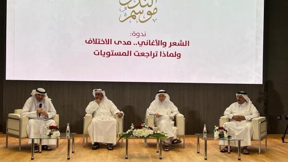 جانب من الندوة