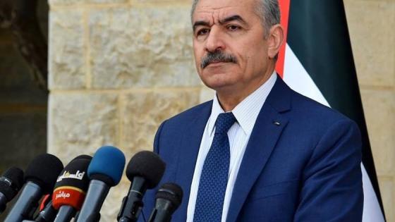 محمد اشتيه رئيس الوزراء الفلسطيني