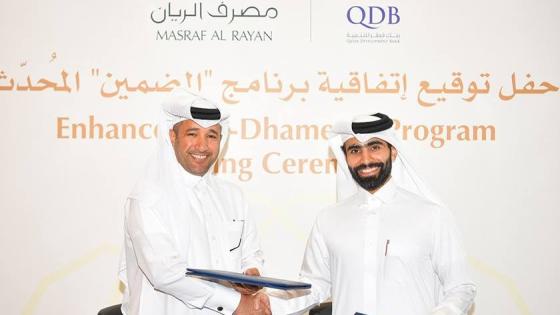 من حفل توقيع إتفاقية برنامج الضمين المحدث