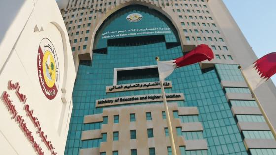 وزارة التربية والتعليم والتعليم العالي.jpg
