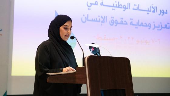 سعادة السيدة مريم بنت عبد الله العطية رئيس اللجنة الوطنية لحقوق الإنسان