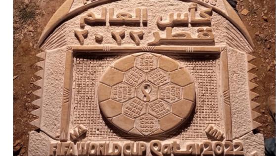 المنحوتة الصخرية