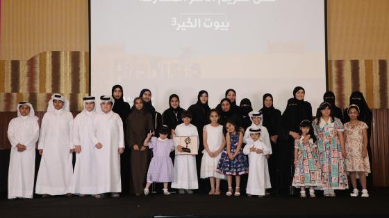 صورة جماعية للمكرمين