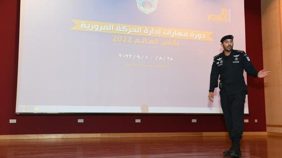 جانب من الدورة