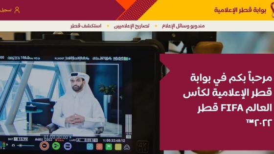 بوابة قطر الإعلامية