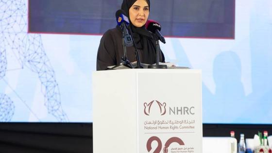 سعادة السيدة مريم بنت عبدالله العطية رئيس اللجنة الوطنية لحقوق الإنسان