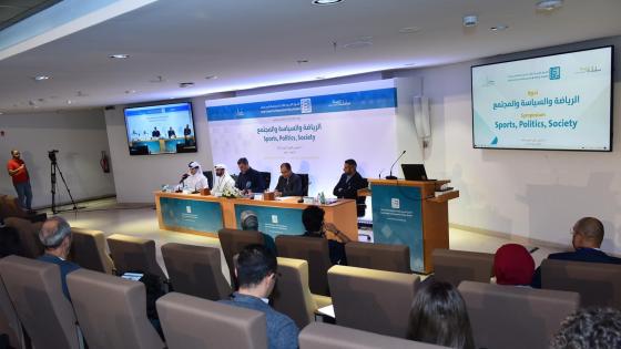 جانب من الندوة