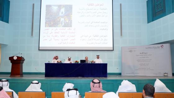 جانب من فعاليات الندوة