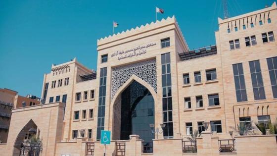 مستشفى سمو الشيخ حمد بغزة