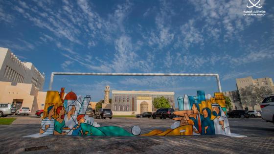 كتارا جاهزة لاستقبال ضيوف المونديال