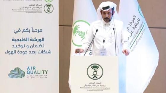 عبدالله الخليفي رئيس قسم جودة الهواء بإدارة الرصد والمختبر البيئي