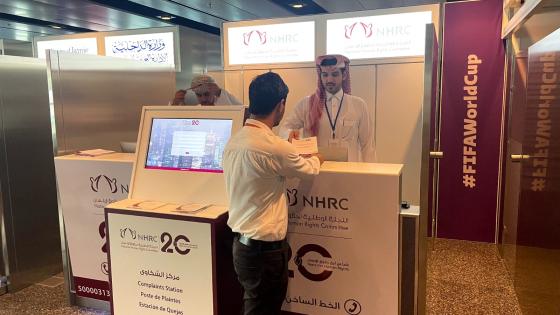 مكتب حقوق الإنسان بمطار حمد