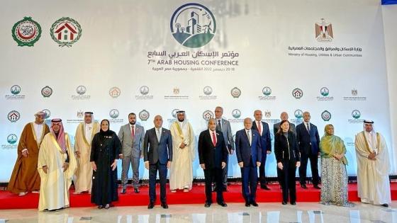 صورة جماعية على هامش المؤتمر