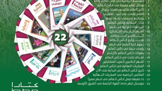 إصدارات دار كتارا