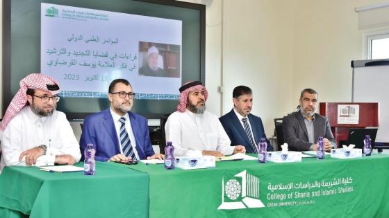 جانب من المؤتمر