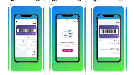 تطبيق الأقربون