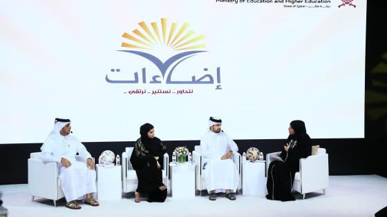 الجلسة النقاشية الخامسة لمبادرة "إضاءات"