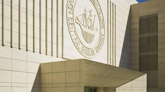 بنك الكويت المركزي