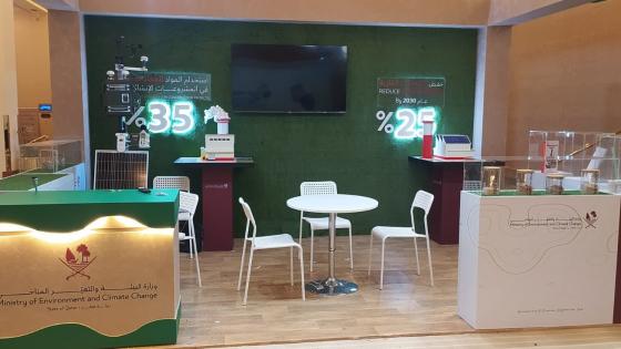 جانب من الجناح الخاص بوزارة البيئة