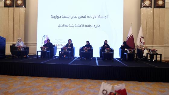 جانب من جلسات المؤتمر