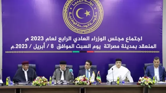 اجتماع مجلس الوزراء العادي