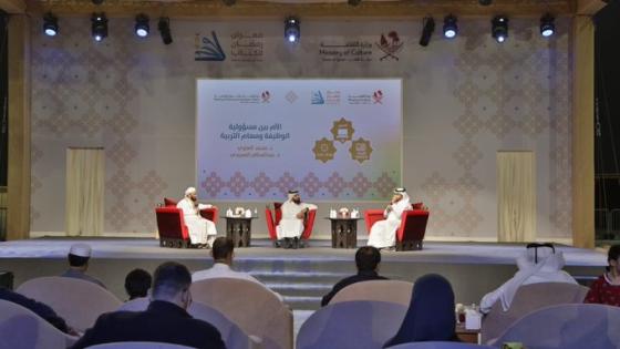 جانب من الندوة