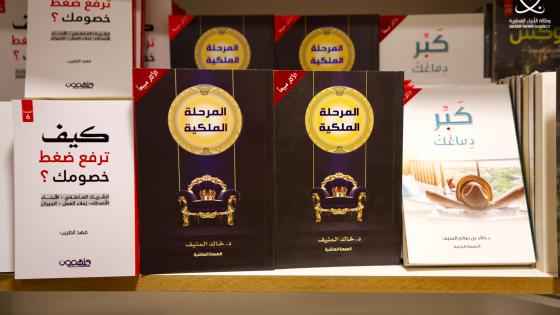 جانب من المعرض