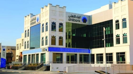 البنك الأهلي