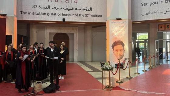 جانب من المعرض