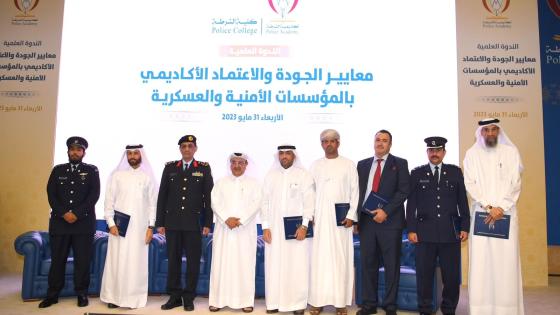 صورة جماعية على هامش الندوة