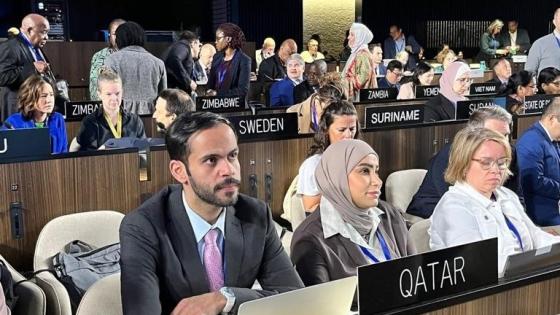 جانب من المشاركة القطرية بالاجتماع