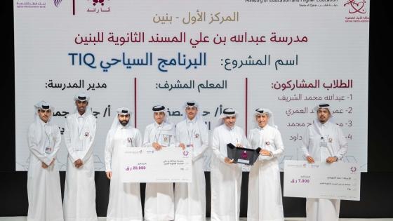 جانب من تكريم طلاب إحدى المدارس الفائزة