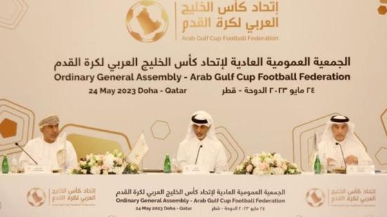 اجتماع اتحاد كأس الخليج العربي