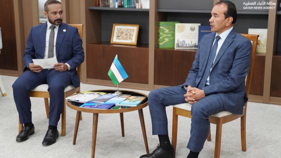 وزير الثقافة والسياحة في أوزبكستان خلال حديثه مع وكالة الأنباء القطرية