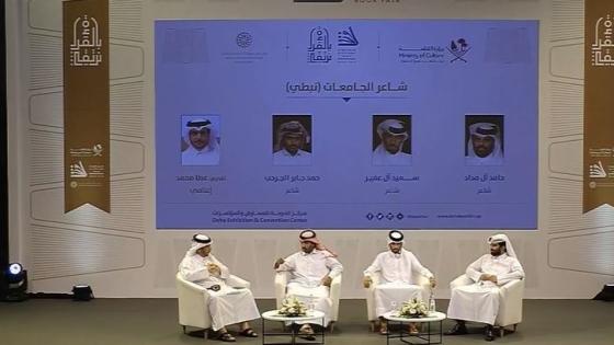 جانب من الأمسية الشعرية