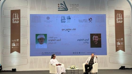 الروائي الأردني أيمن العتوم خلال الجلسة