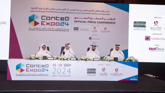 جانب من المؤتمر الصحفي